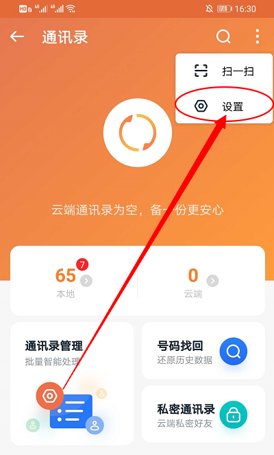 手机刷机可以从3g到4g_手机刷机教程4g_刷机可以使手机变得流畅吗