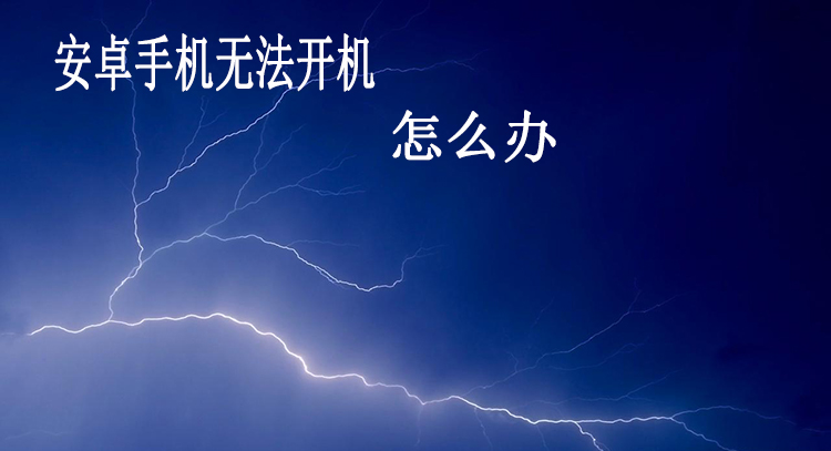 手机开机停留在3g页面_手机停在开机画面怎么办_手机开机后停留在界面