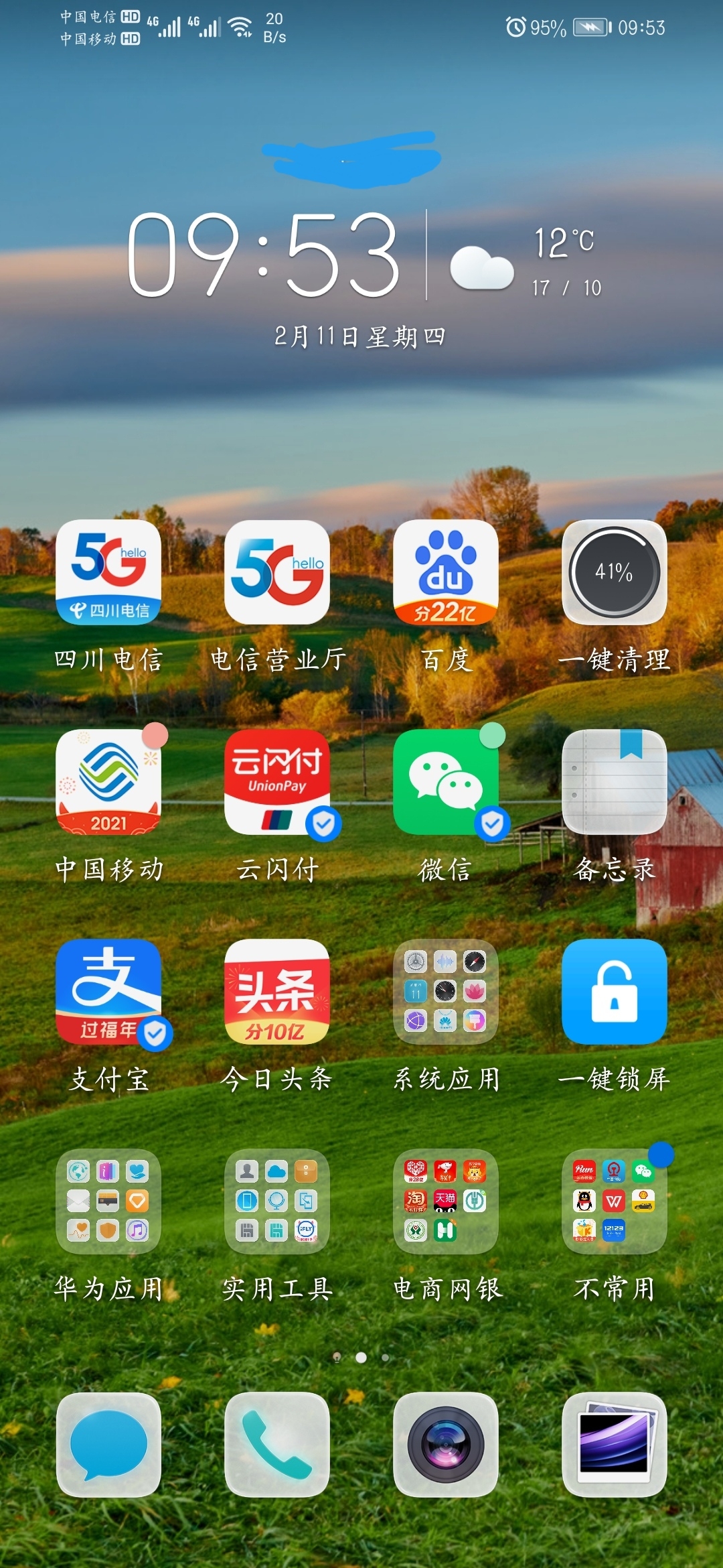 华为手机变成3g怎么调回4g_华为手机怎么变回4g网络_华为手机怎么变成4g