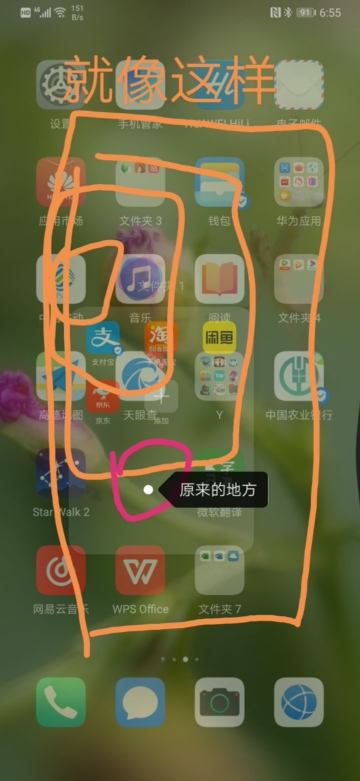 华为手机变成3g怎么调回4g_华为手机怎么变回4g网络_华为手机怎么变成4g