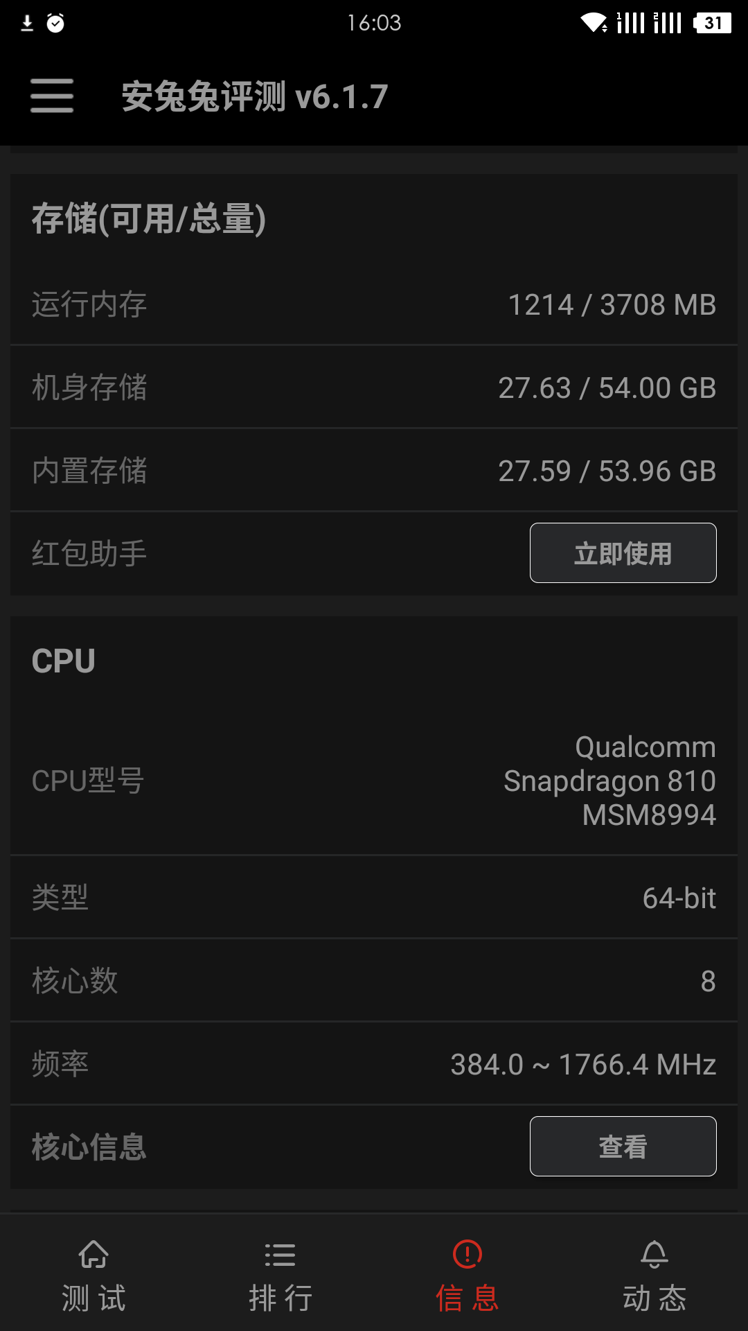 手机运存满了以后会怎么样_20188月手机3g运存够用吗_手机运存贵吗