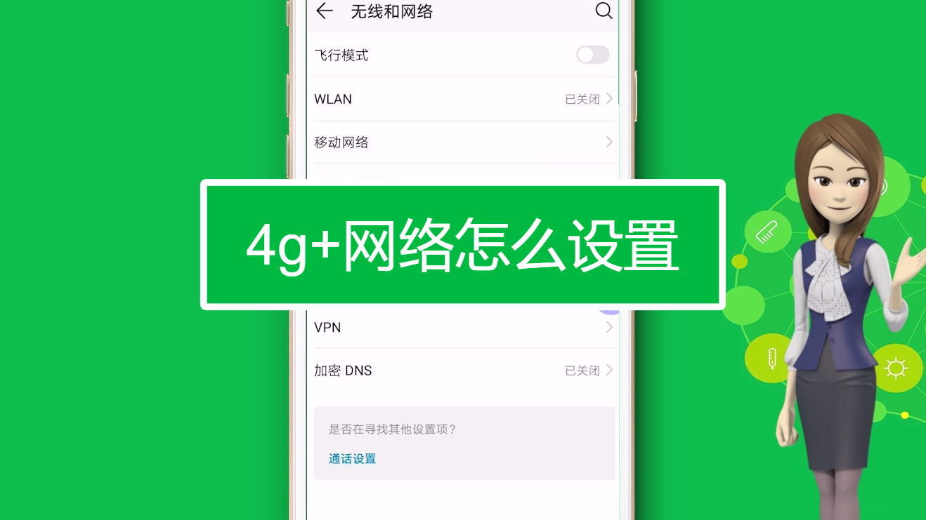 OPPO R17网络设置全攻略，3G网络配置轻松搞定