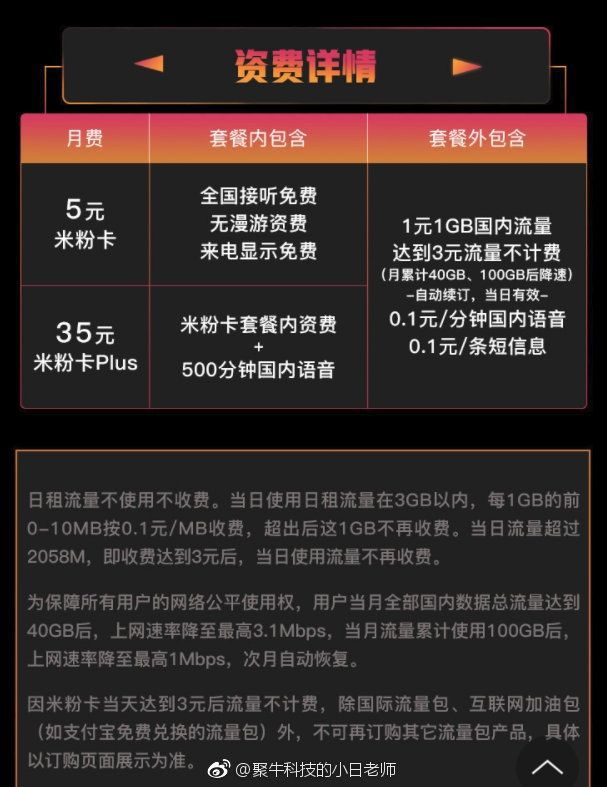 小米手机网络3g_小米一直3g信号_小米2 3g网络多少钱