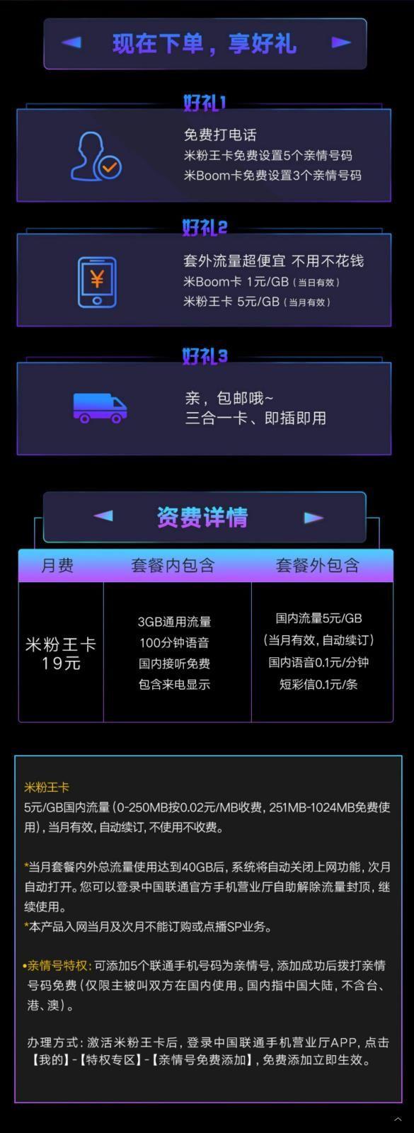 小米手机网络3g_小米2 3g网络多少钱_小米一直3g信号