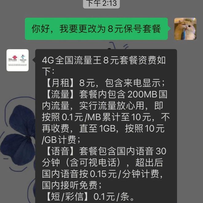 小米一直3g信号_小米手机网络3g_小米2 3g网络多少钱