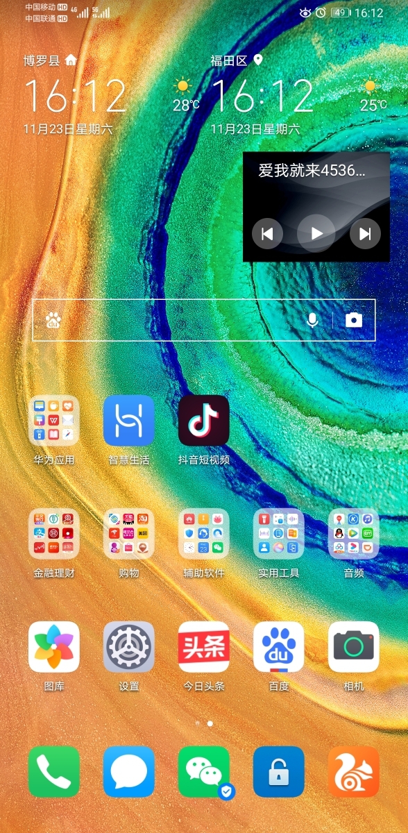 华为手机总是3g网怎么回事_华为手机是3g网络是咋回事_华为手机为啥是3g网络