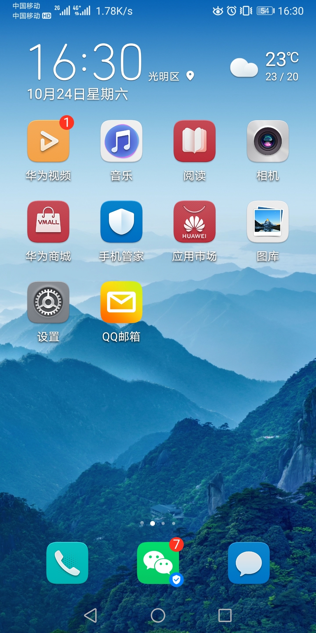 华为手机为啥是3g网络_华为手机是3g网络是咋回事_华为手机总是3g网怎么回事