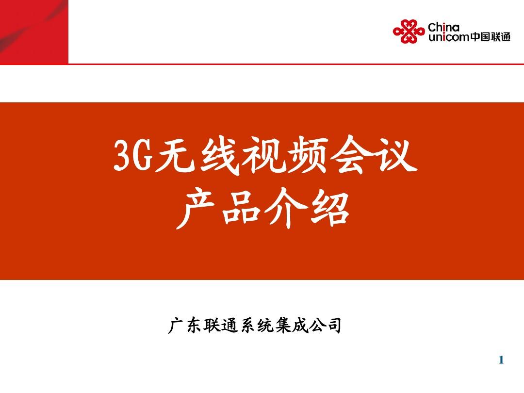 中国联通3g网用手机可以看电视吗_中国联通3g网用手机可以看电视吗_中国联通3g网用手机可以看电视吗