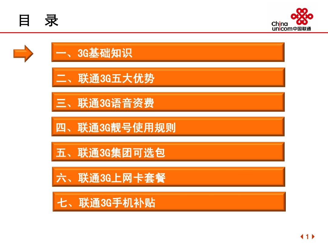 中国联通3g网用手机可以看电视吗_中国联通3g网用手机可以看电视吗_中国联通3g网用手机可以看电视吗