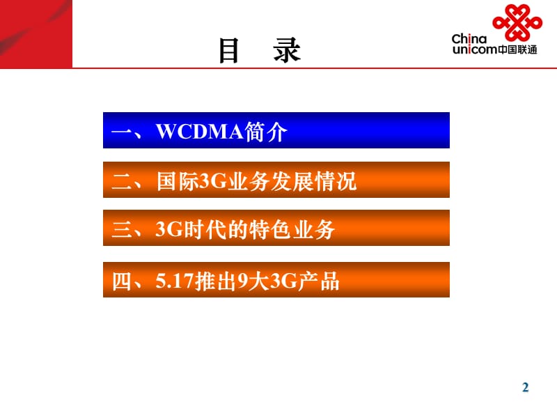 中国联通3g网用手机可以看电视吗_中国联通3g网用手机可以看电视吗_中国联通3g网用手机可以看电视吗