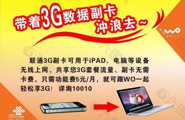 手机副卡突然变成3g_副卡变成了3g怎么办_副卡一直是3g