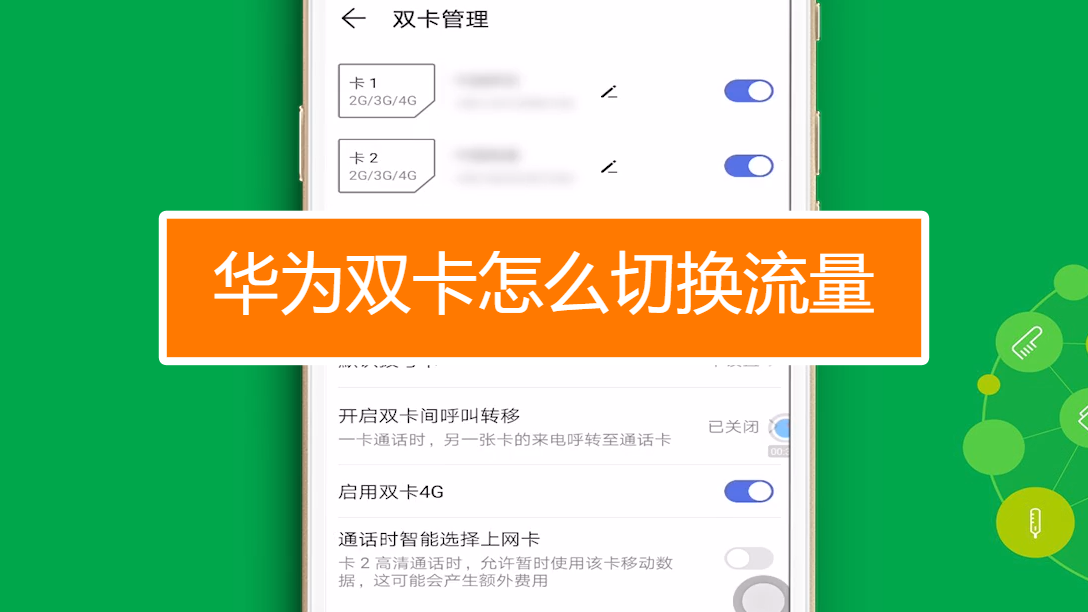 华为手机怎么把4g调成3g_华为手机3g网络怎么换成4g_华为怎么调成3g