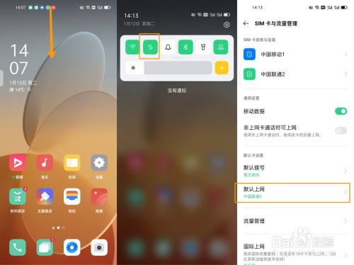 OPPO手机网络调整：深度解析4G切换至3G的原因及影响因素