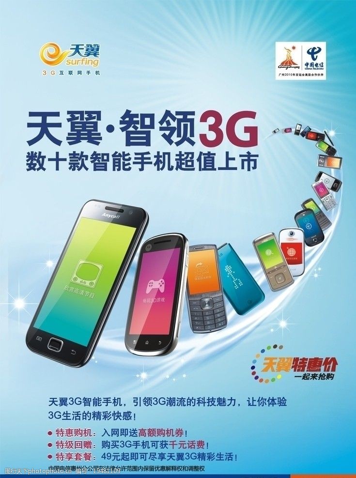 电信小灵通有卡吗_小灵通cdma_天翼3g小灵通手机
