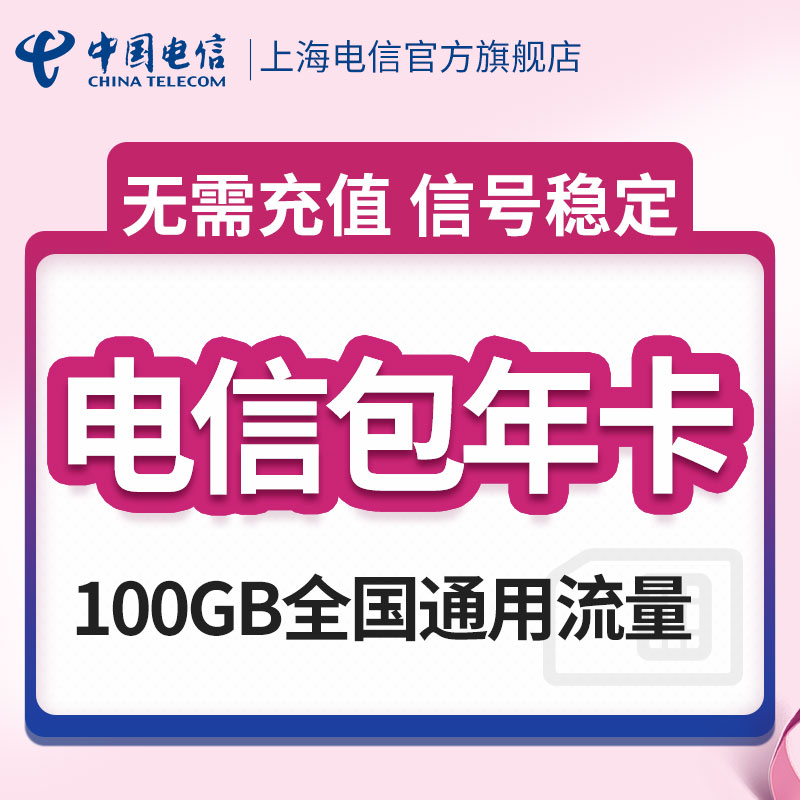 如何选择适合你的手机SIM卡？从话费套餐到3G流量，全方位解析