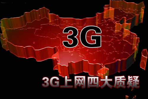 手机总是显示3g网络_手机老显示3g网络该怎么处理_手机网络一直显示3g怎么办