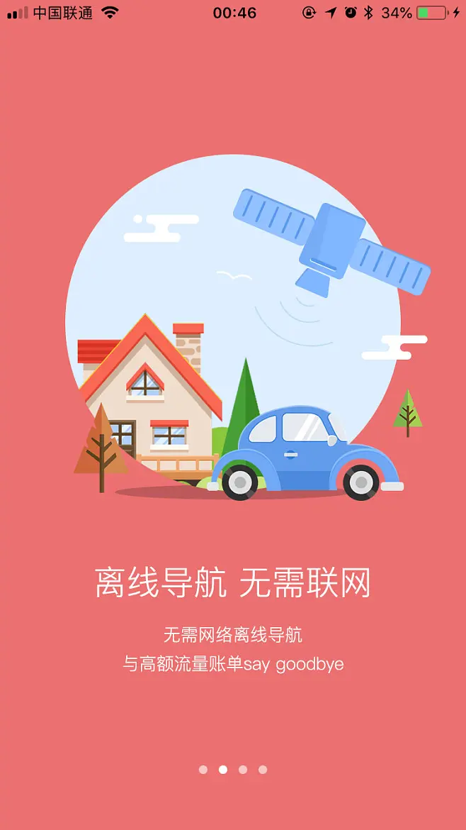 手机离线耗电多吗_手机3g在线是离线吗_手机离线能干什么