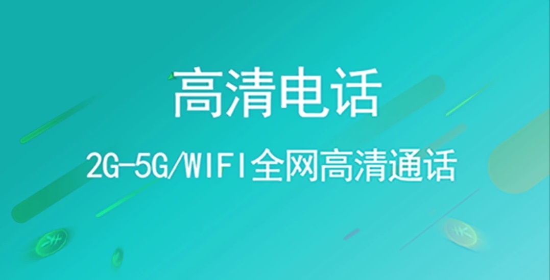 3g网络电话易信_易信号码是什么_易信网络电话下载安装
