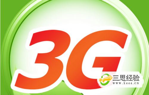 手机4g变3g是什么原因_手机原来是4g现在变成3g_手机由4g变3g是怎么回事