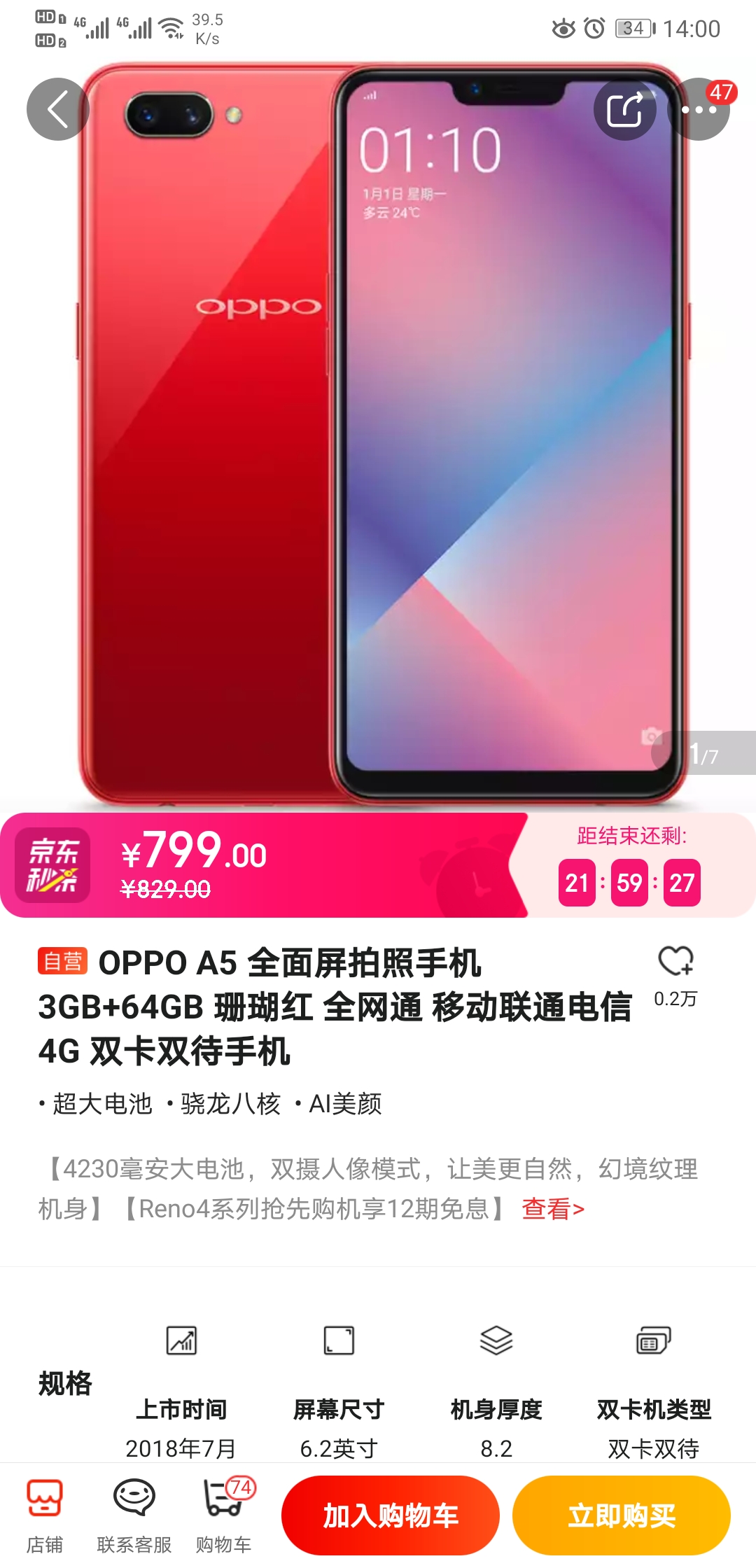 0ppo手机3G十64GB价格_0ppo手机3G十64GB价格_0ppo手机3G十64GB价格