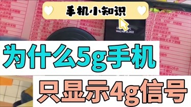 小米手机信号变成3g_小米手机怎么变3g信号了_小米手机信号变成3g了