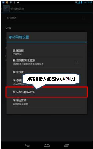 移动网络中国广电_中国移动3g网络apn_移动网络中国移动