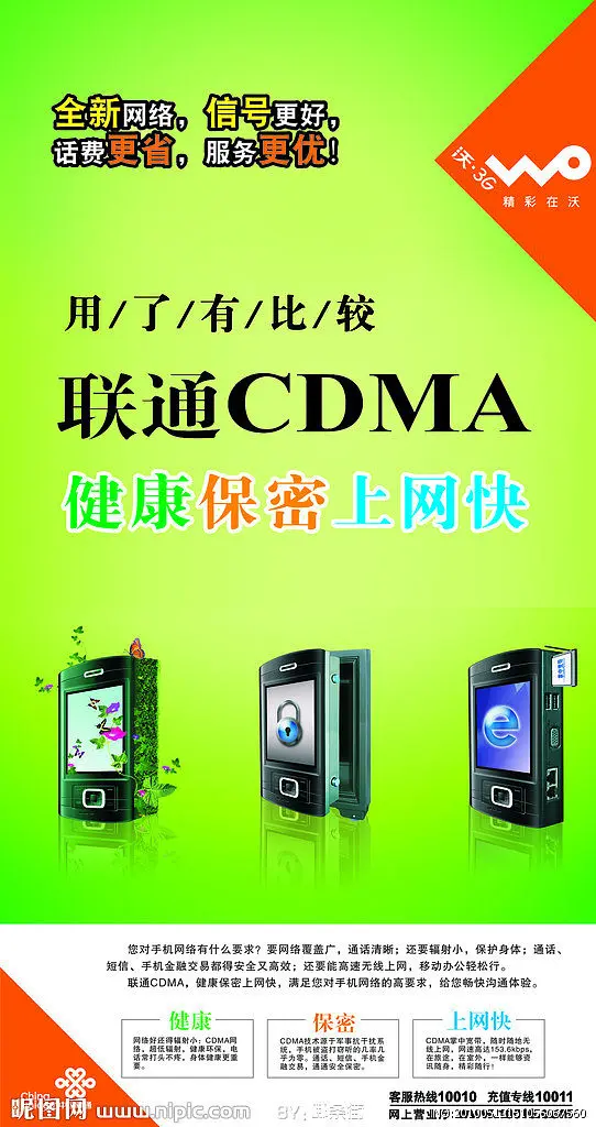 联通3g手机网络延迟怎么回事_联通网延迟太高_联通网络延迟解决方法