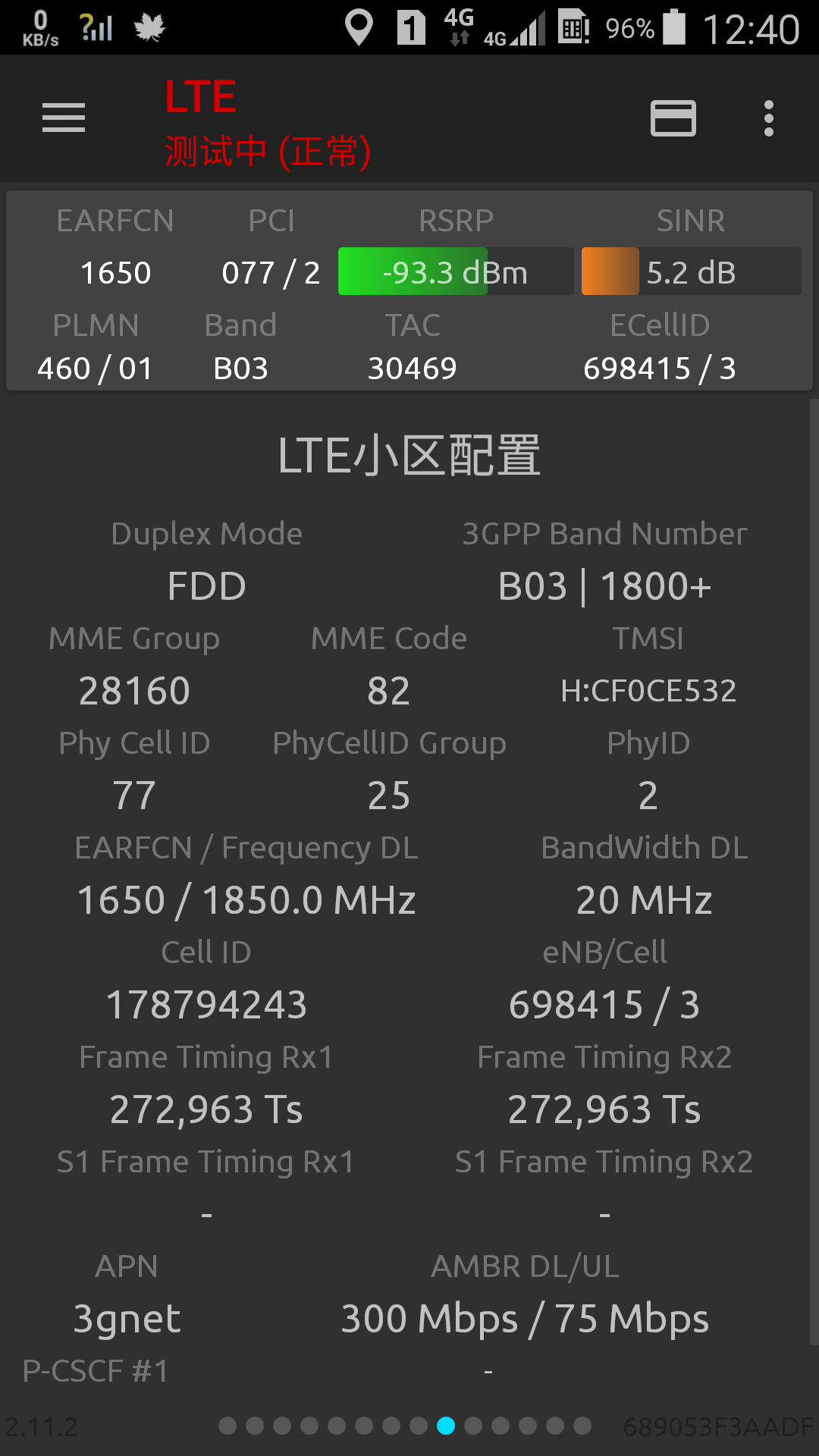 3G网络优化必看！联通3G速率提升秘籍大揭秘