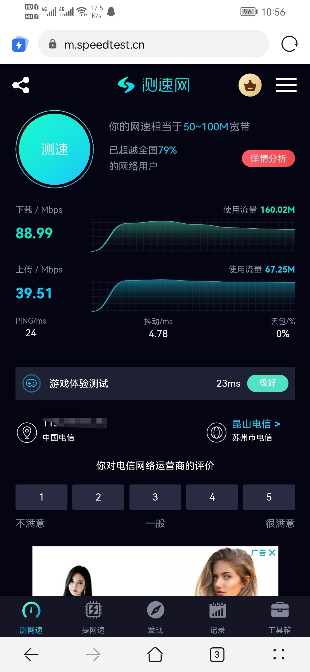 手机测速3.5m_手机测速35mb_3g手机测速多少正常