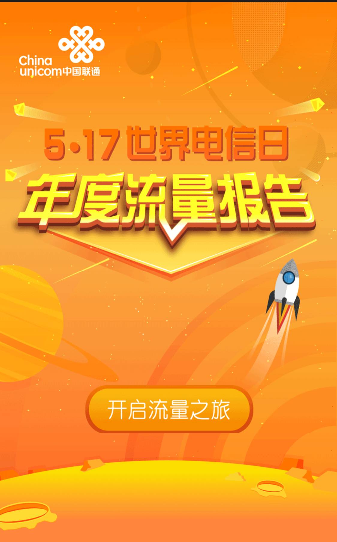 揭秘：为何使用联通3G手机发热异常？电信3G却无此问题