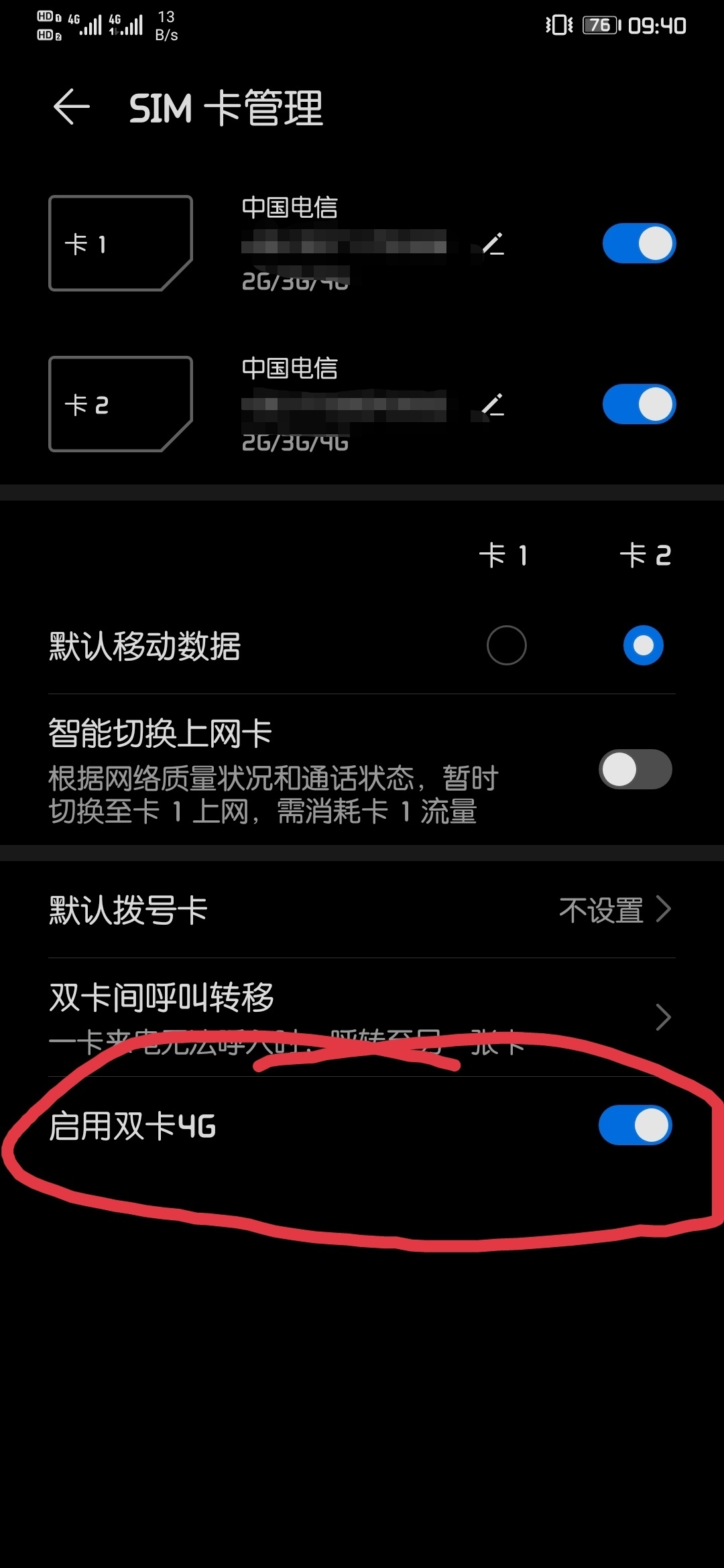 华为手机频繁失去3G信号？原因竟是这个