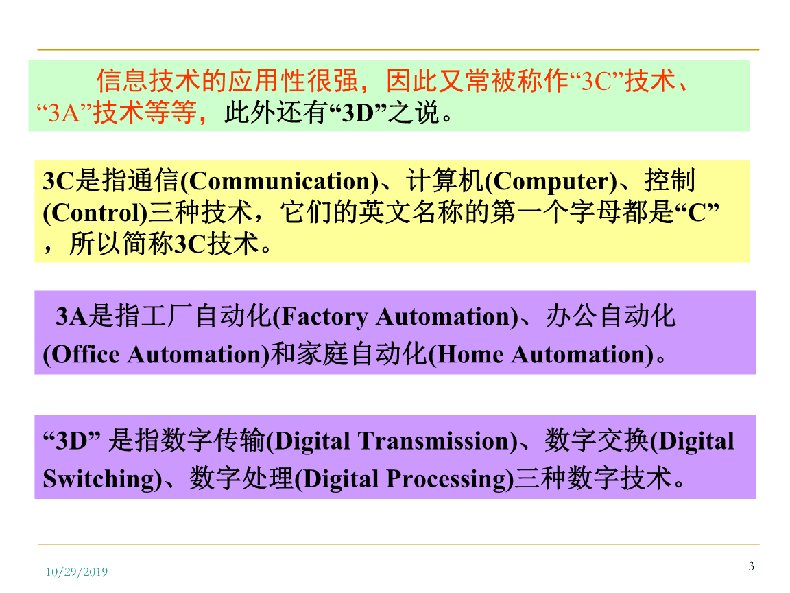 手机是3g网络是怎么回事_手机到是什么_手机到哪都是3G