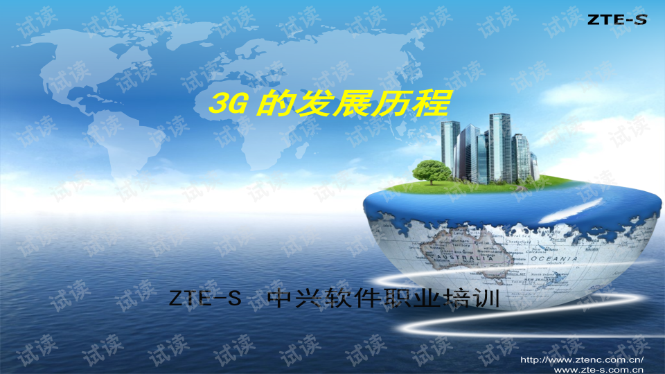探究移动3G技术的演进与现代手机的失去支持原因