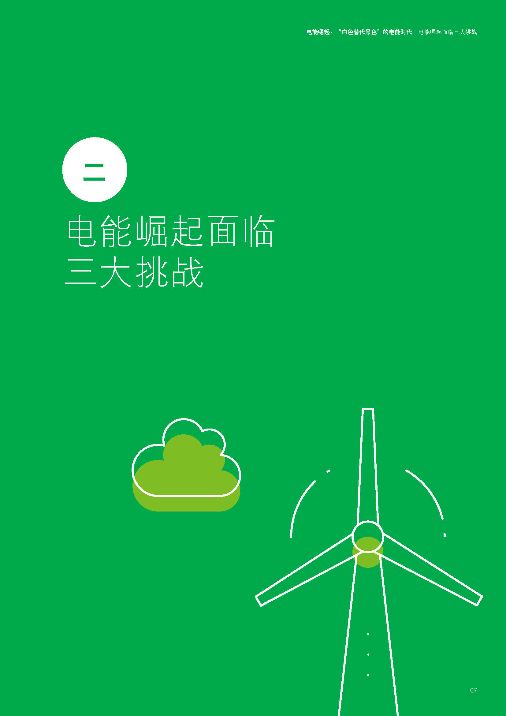 3g时代中国的手机企业_时代手机城_时代中国公司简介