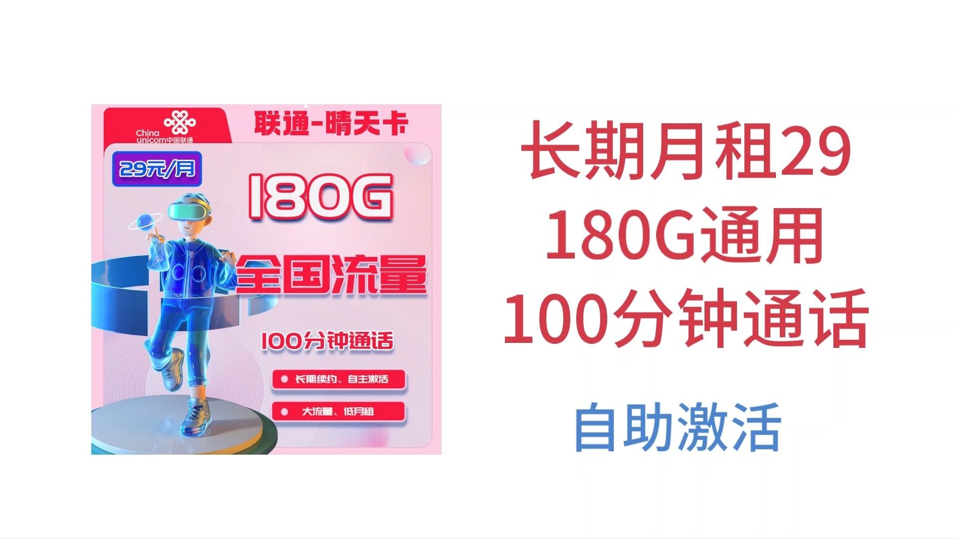 联通流量为什么一直3g_联通网3g流量用不了_联通流量显示3g没网络吗