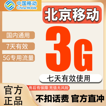 中国移动手机3g手机图片价格_中国移动手机大全图片_中国移动手机报价