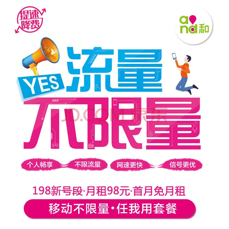 中国移动3G网络：高速稳定，畅享流畅网络体验