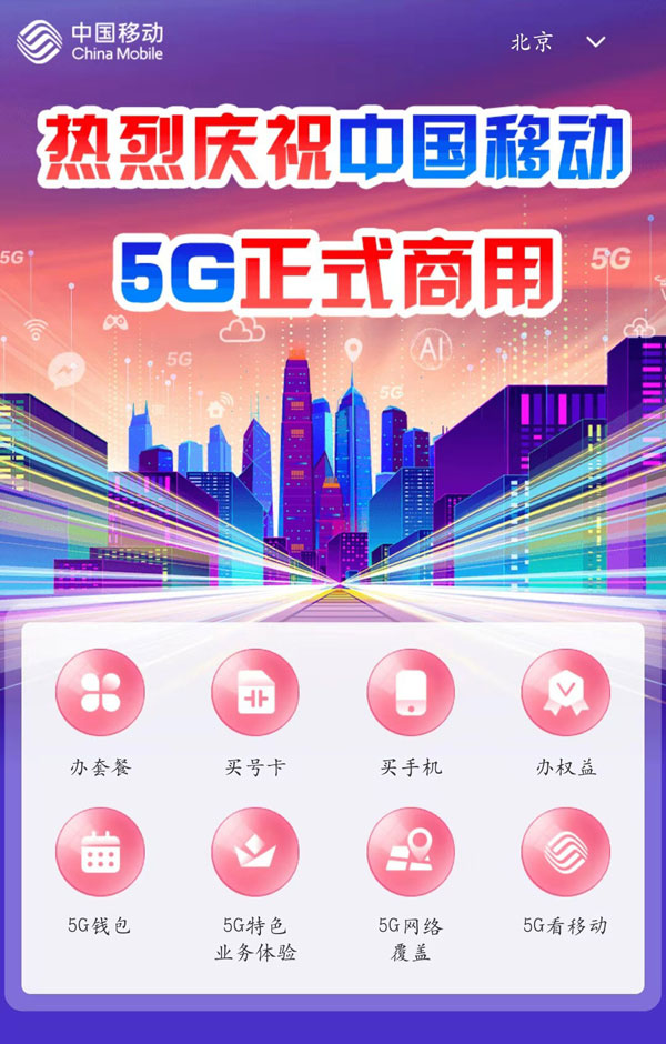 一加手机怎么设置移动3g网_移动3g接入点怎么设置网速快_移动设置3g网络
