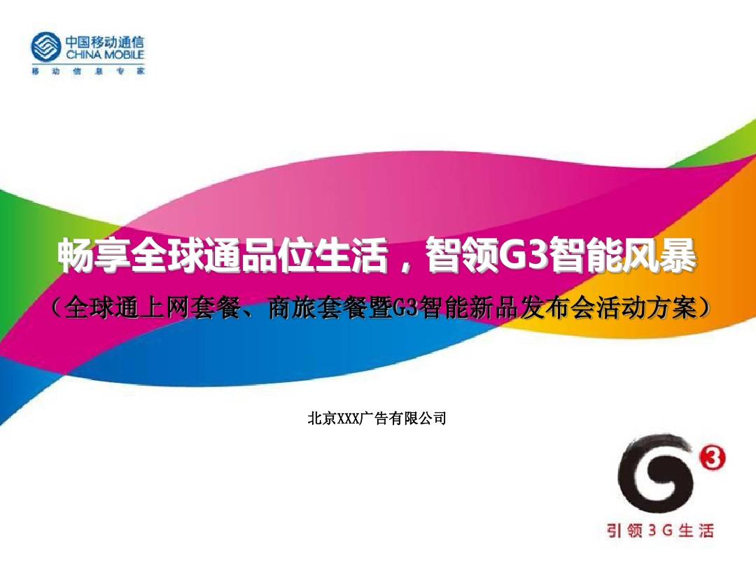 一加手机怎么设置移动3g网_移动3g接入点怎么设置网速快_移动设置3g网络