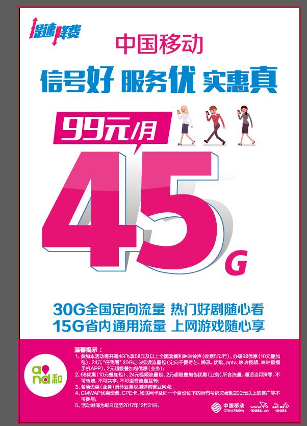 移动设置3g网络_移动3g接入点怎么设置网速快_一加手机怎么设置移动3g网