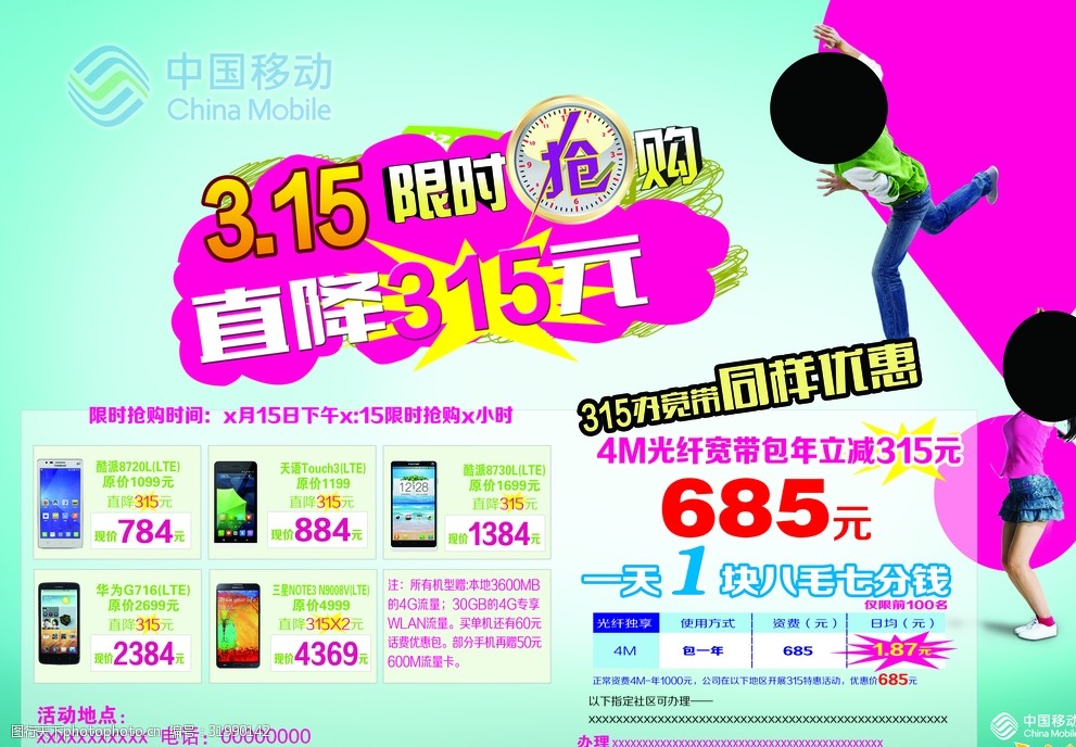 移动设置3g网络_一加手机怎么设置移动3g网_移动3g接入点怎么设置网速快
