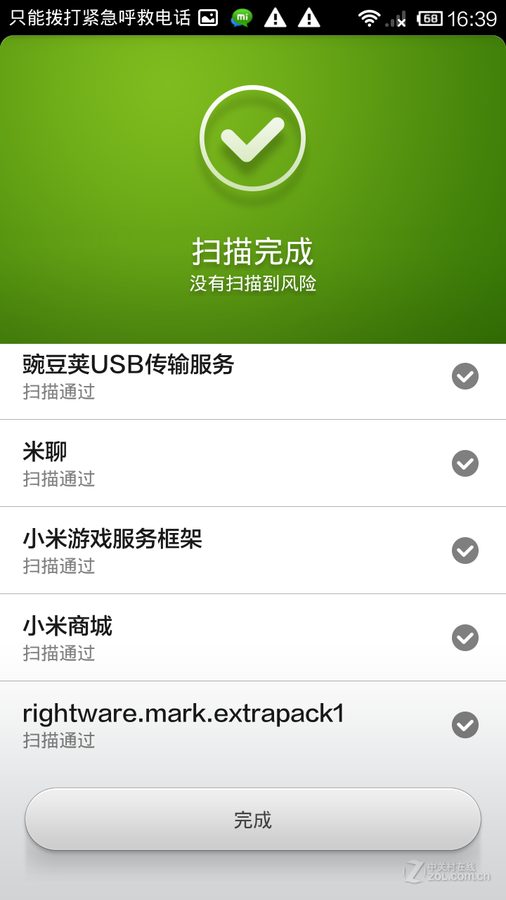小米手机支持联通3G？揭秘你不知道的网络制式大秘密