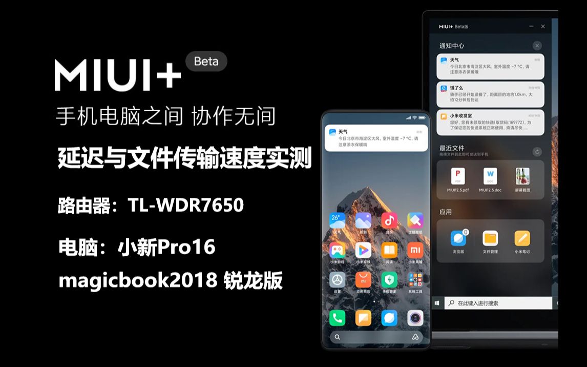 小白必看！小米MIX 2S如何一键接入3G网络？