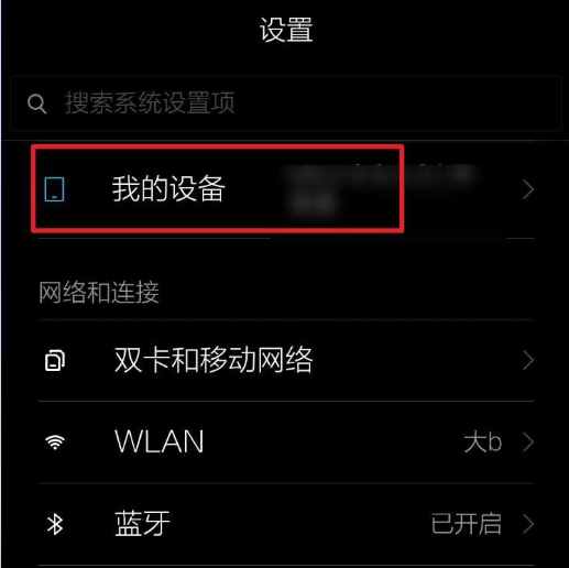 小米网络设置权限设置_小米网络设置代码_小米mix2s设置3g网络
