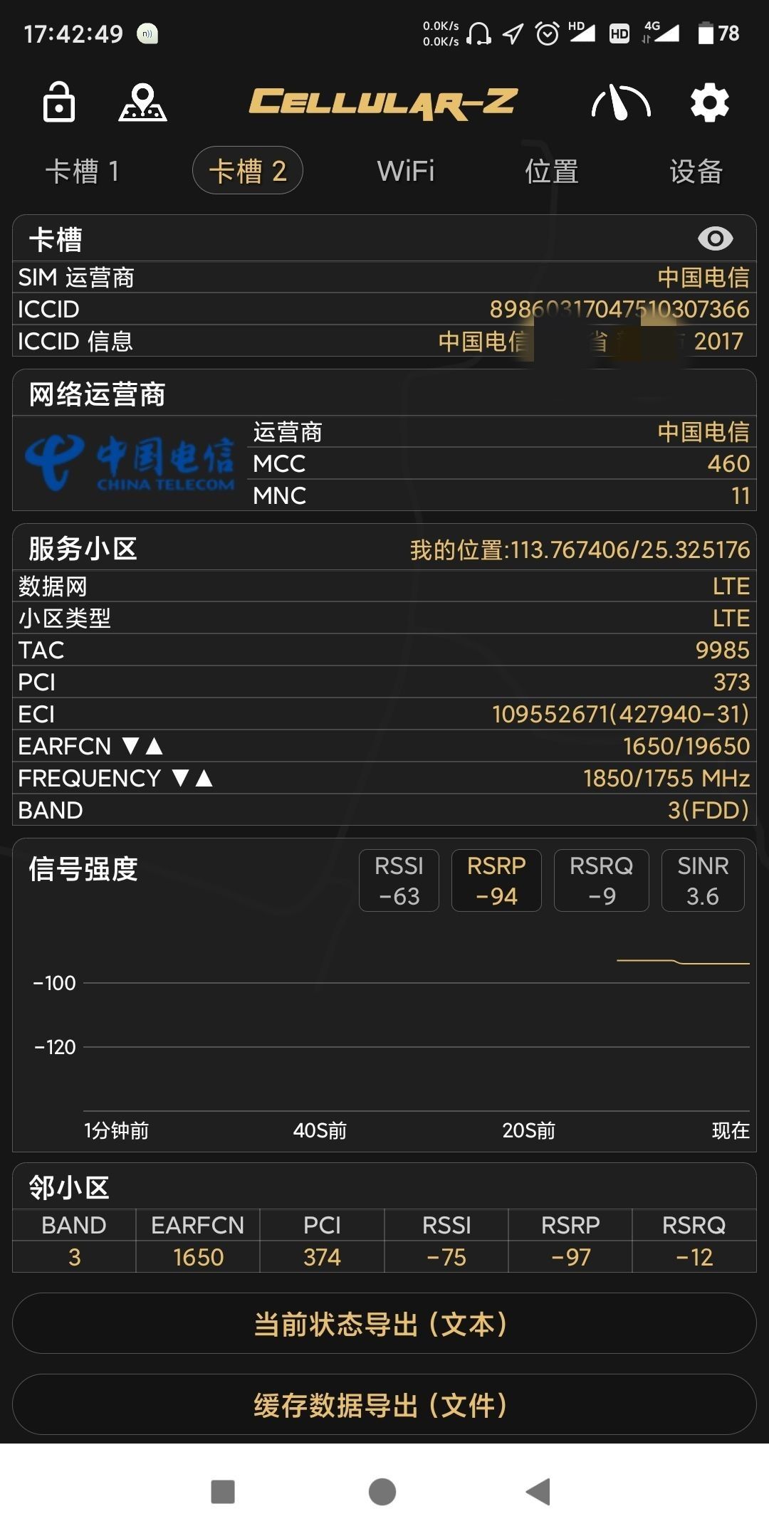 3G网络频繁中断？教你三招解决大法