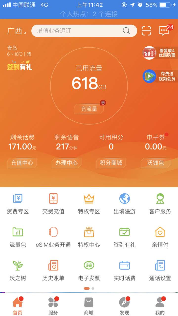 苹果手机网络显示3g网怎么办_为什么苹果联通显示3g网络_苹果网络显示3g网络