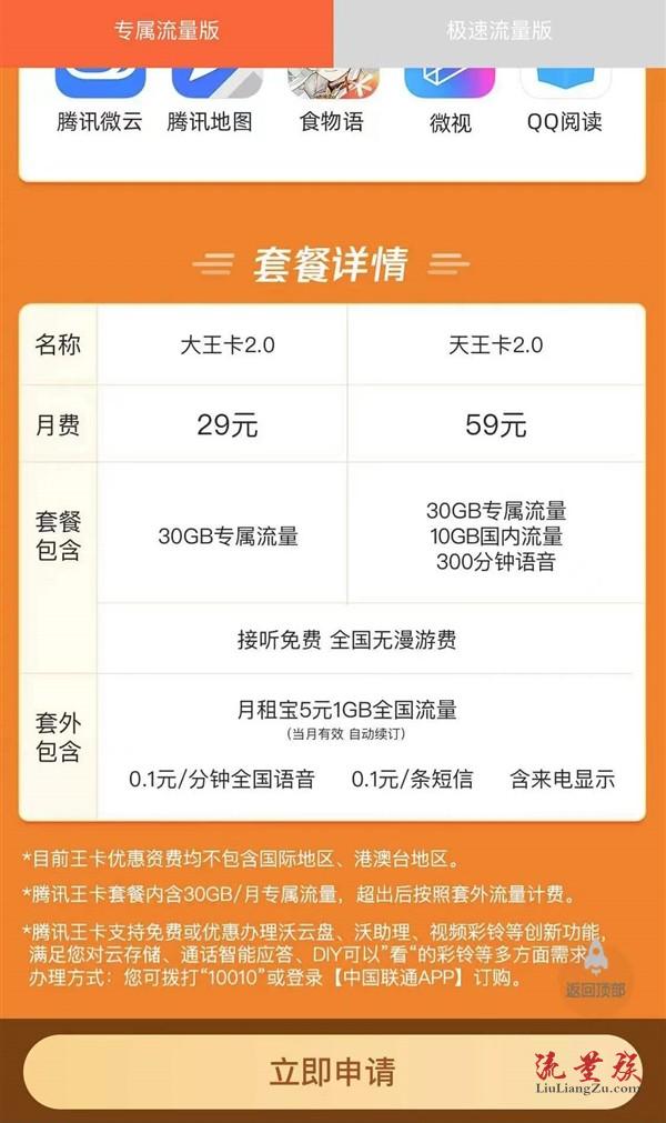联通买卡送手机_联通送的3g手机卡_联通办卡送的手机好不好