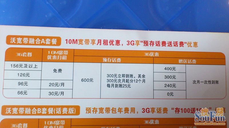 联通买卡送手机_联通送的3g手机卡_联通办卡送的手机好不好