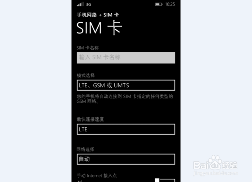 如何将高速4G网络切换至稳定性更强的3G网络：理论与实践详解