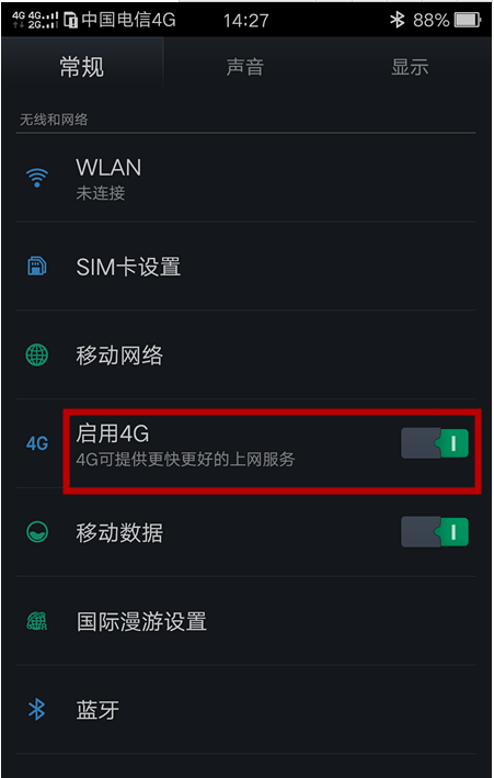 怎么把4g网络弄成3g网_4g网怎么改成3g网络_4g网络怎么成3g网络